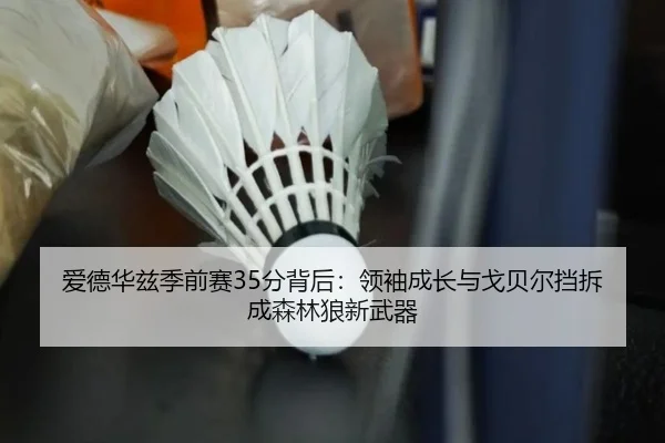 ai-de-hua-zi-ji-qian-sai-fen-bei-hou-ling-xiu-cheng-zhang-yu-ge-bei-er-dang-chai-cheng-sen-lin-lang-xin-wu-qi-2-452.jpg